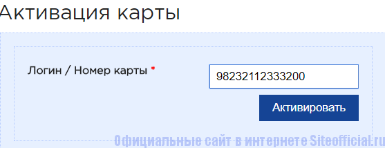 Карта сургутнефтегаз активировать