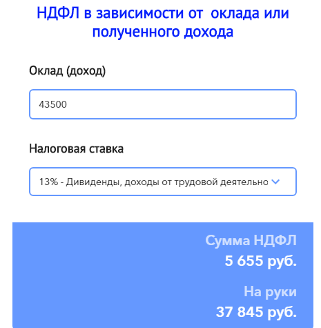 Найти 13 от суммы. Как посчитать НДФЛ от суммы на руки. Как посчитать сумму НДФЛ от суммы на руки. Как посчитать НДФЛ 13 от суммы на руки формула.